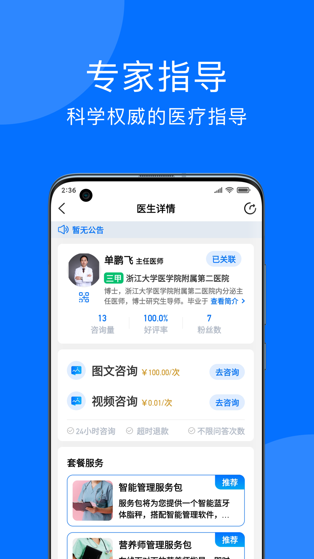 精彩截图-妙智康2025官方新版