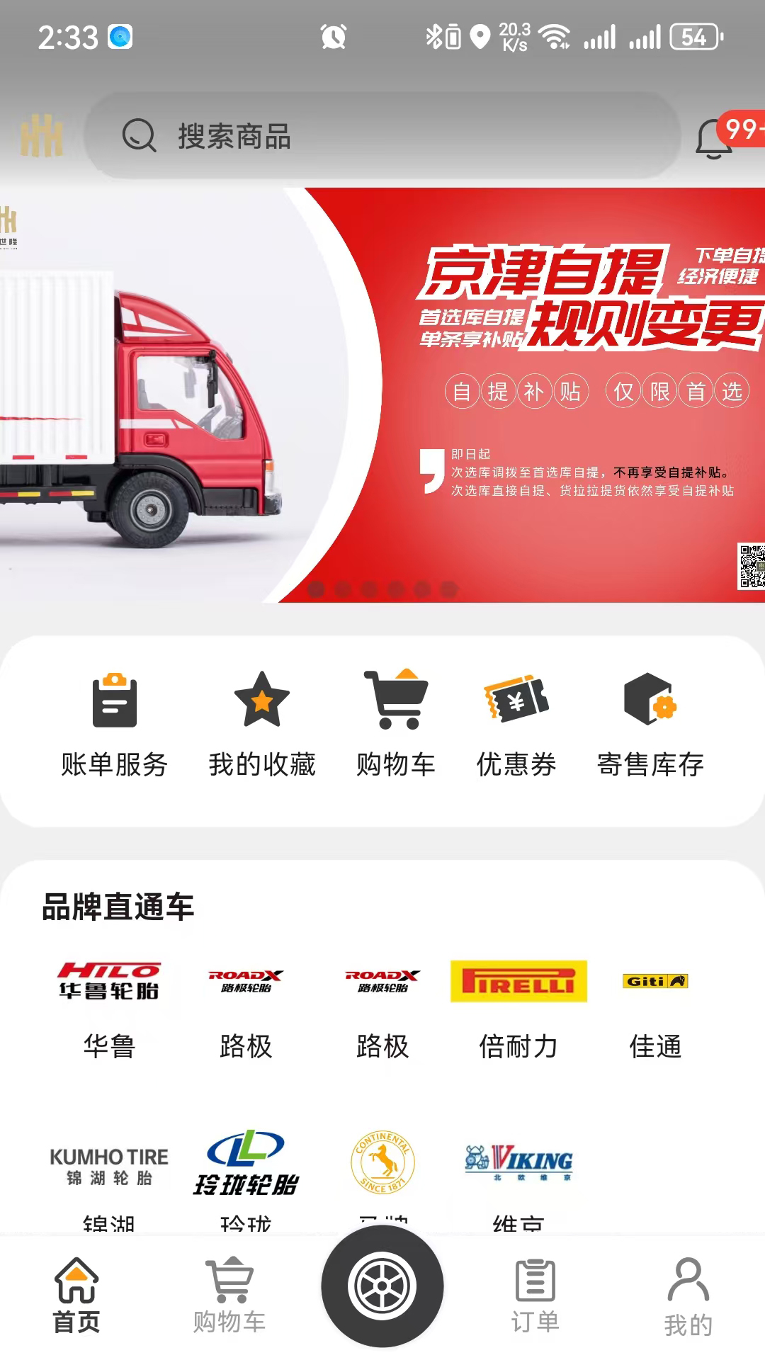 精彩截图-强世隆2026官方新版