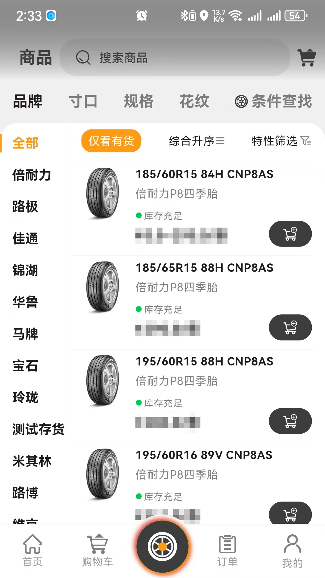 精彩截图-强世隆2026官方新版