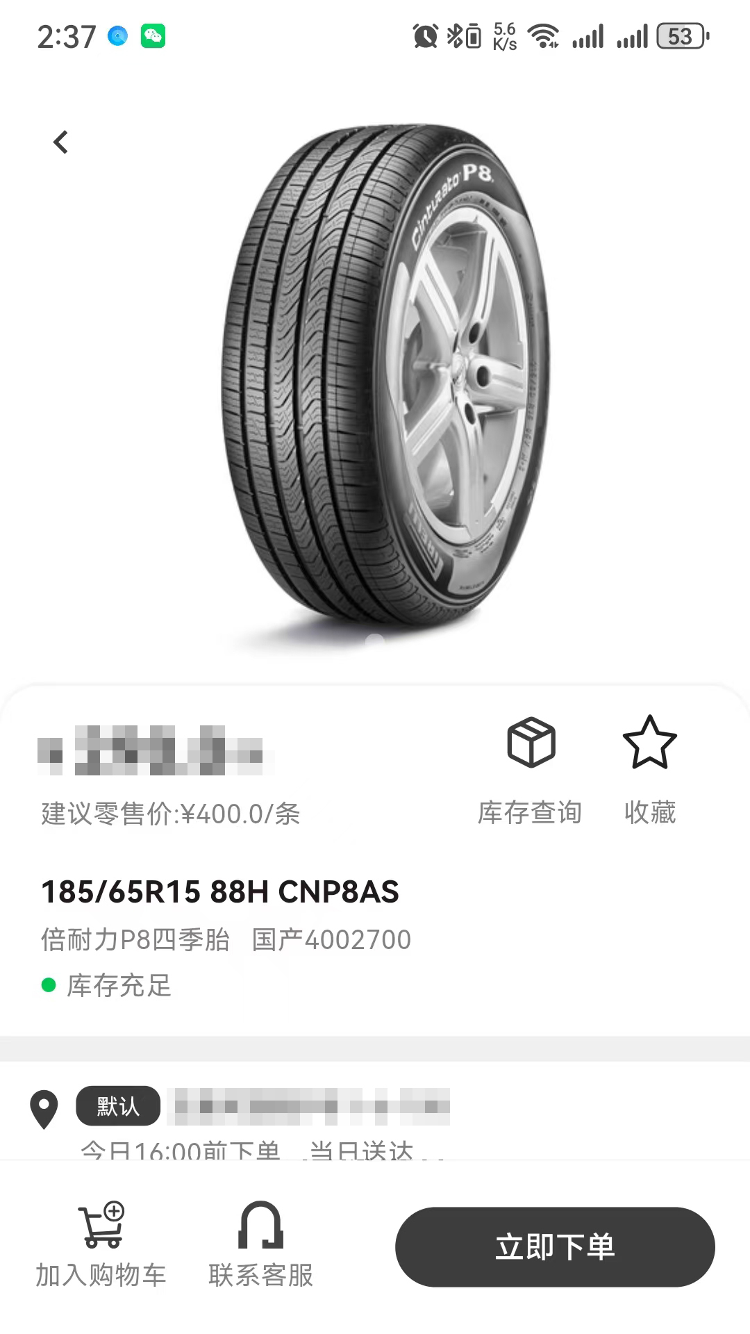 精彩截图-强世隆2026官方新版