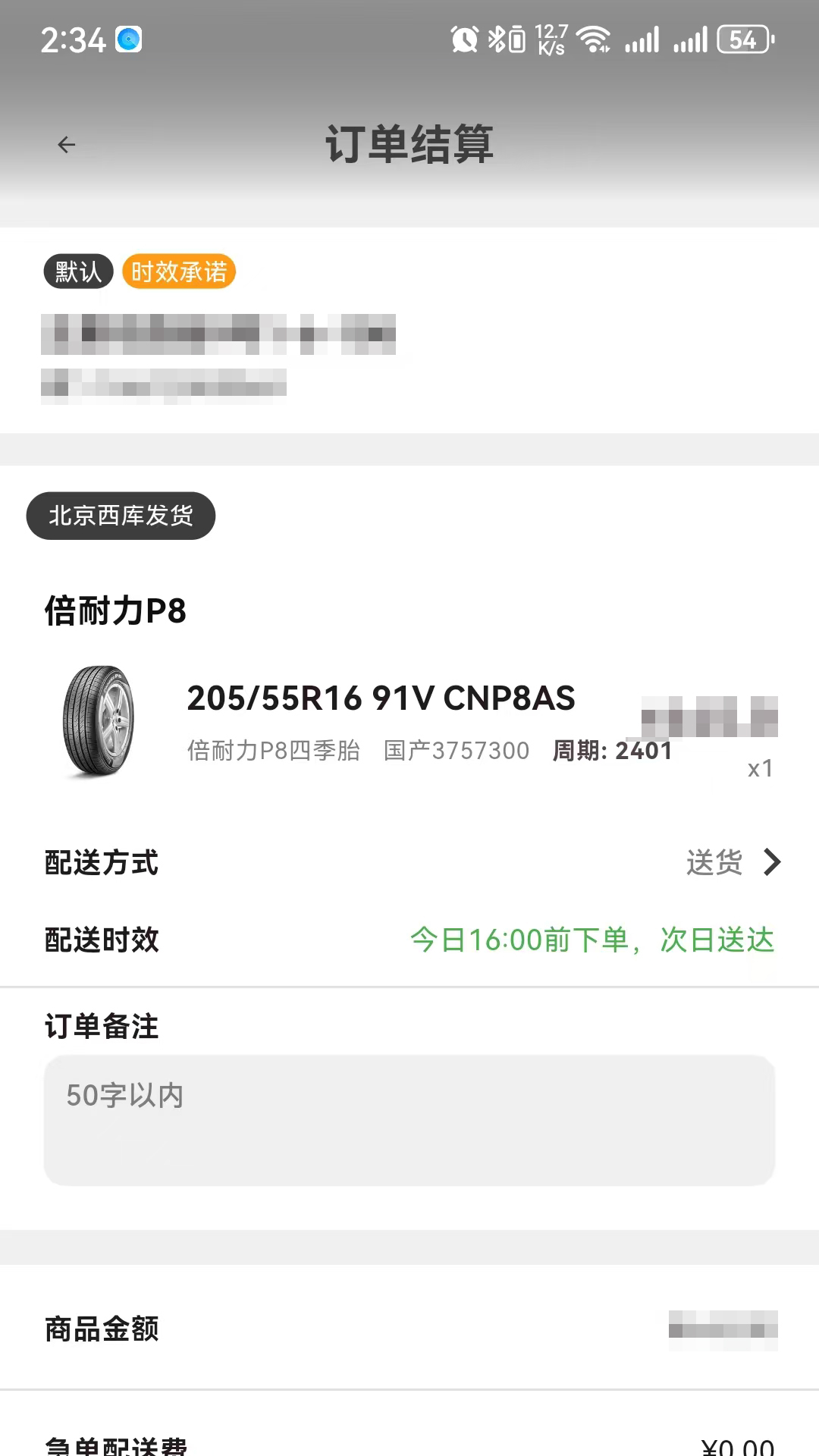 精彩截图-强世隆2026官方新版