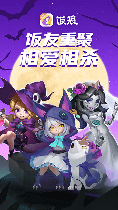 精彩截图-饭狼2025官方新版