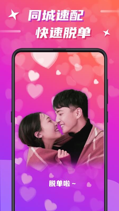 精彩截图-欢友2025官方新版