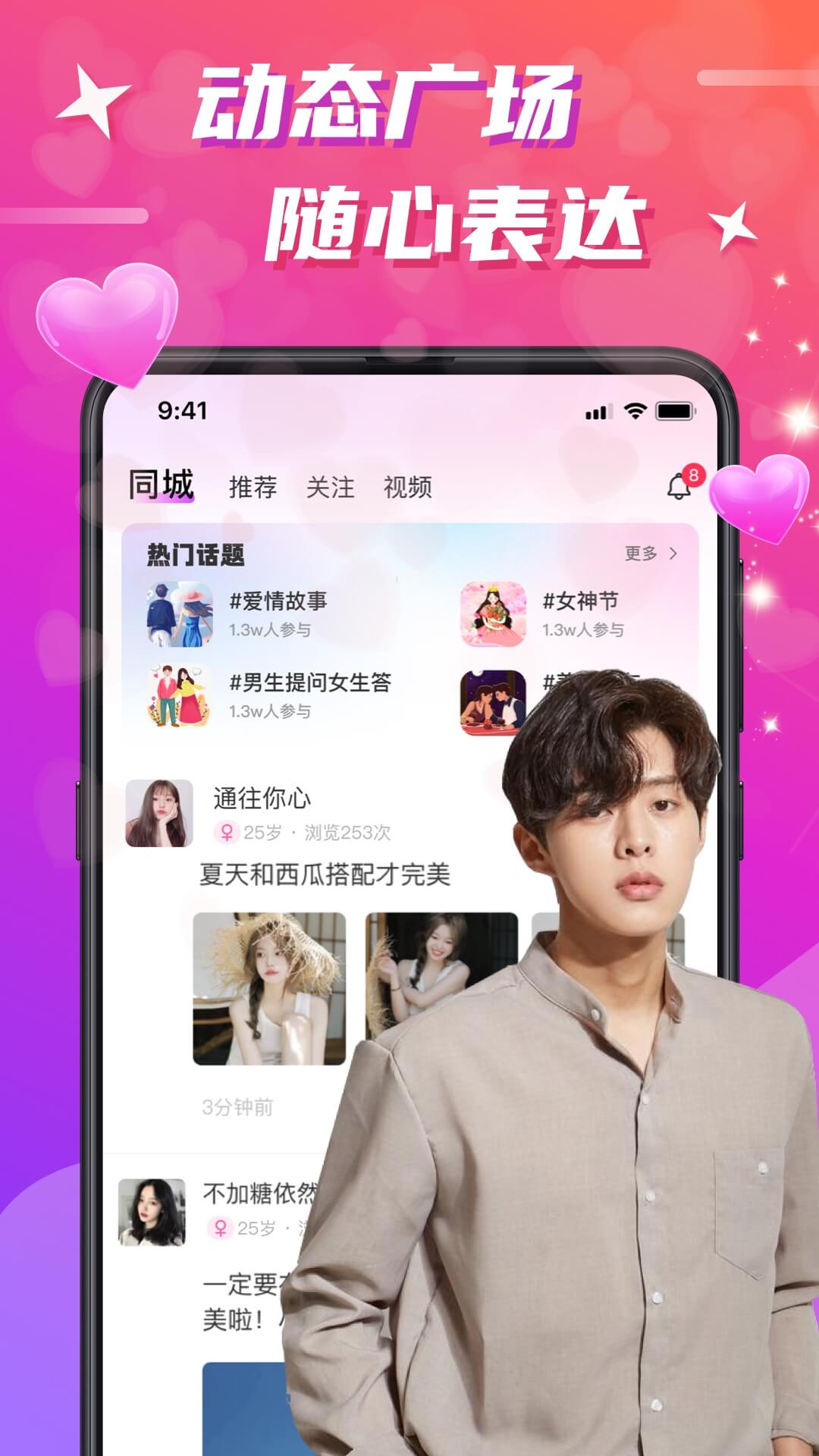 精彩截图-欢友2025官方新版