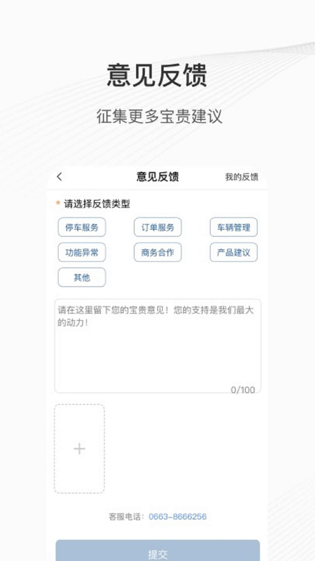 精彩截图-榕城泊车2026官方新版