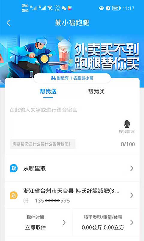 精彩截图-牛鸣同城2026官方新版