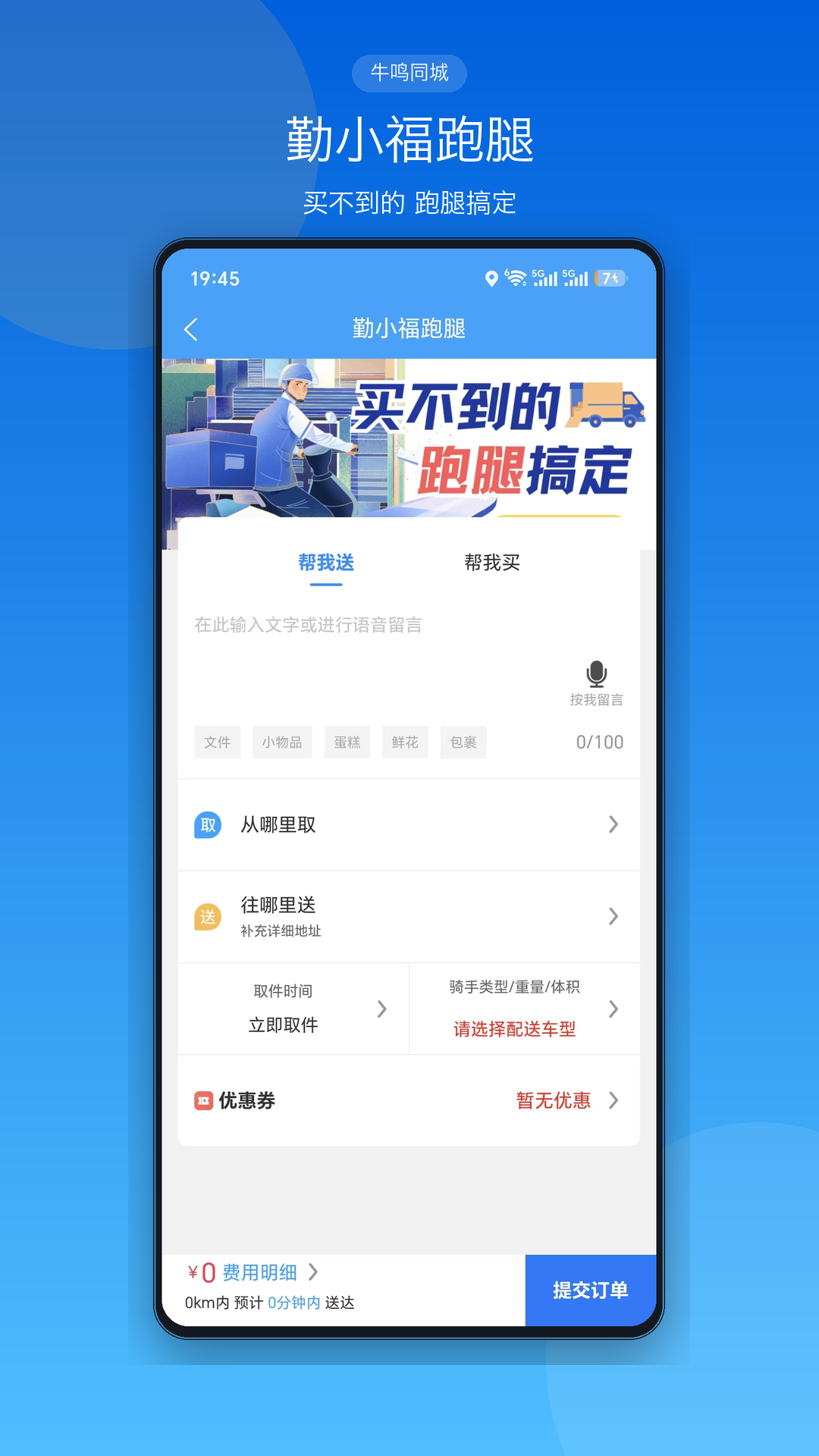精彩截图-牛鸣同城2026官方新版