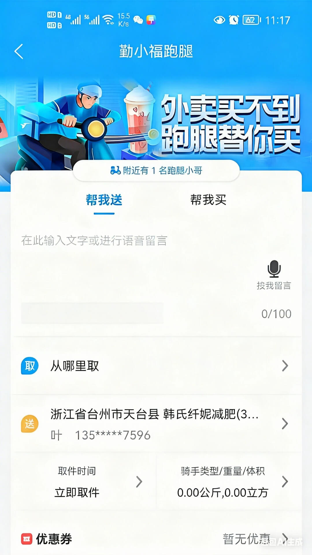 精彩截图-牛鸣同城2026官方新版