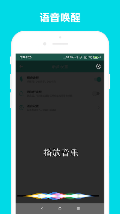 精彩截图-小奕语音助手2025官方新版