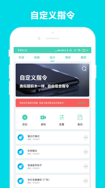 精彩截图-小奕语音助手2025官方新版