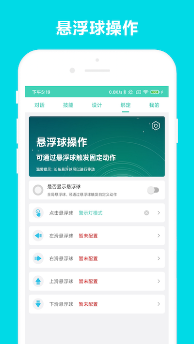 精彩截图-小奕语音助手2025官方新版