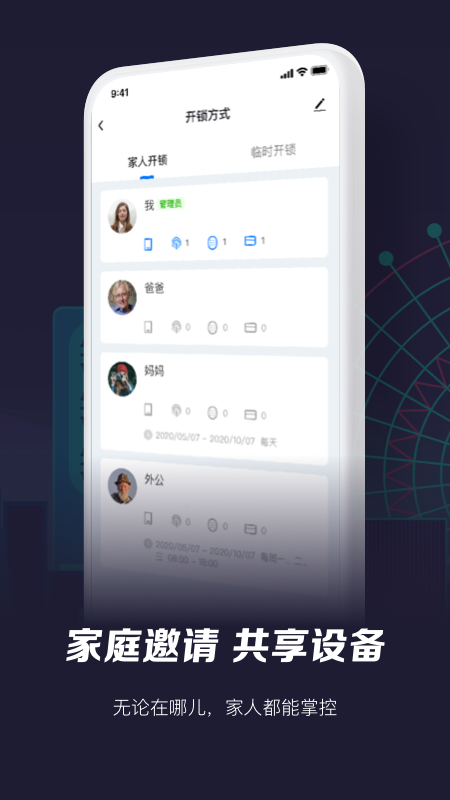 精彩截图-智能生活2025官方新版