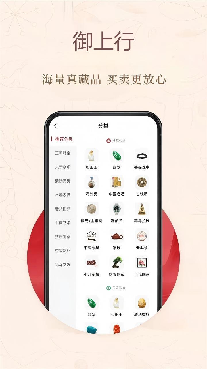 精彩截图-御上行2026官方新版