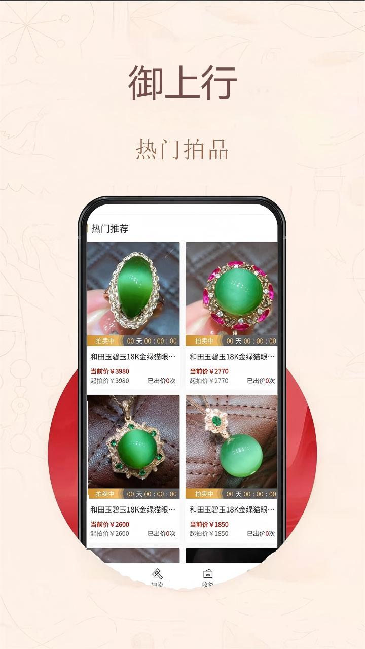 精彩截图-御上行2025官方新版