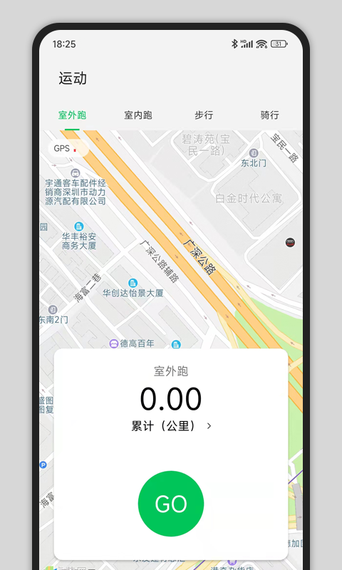 精彩截图-CyFit2025官方新版