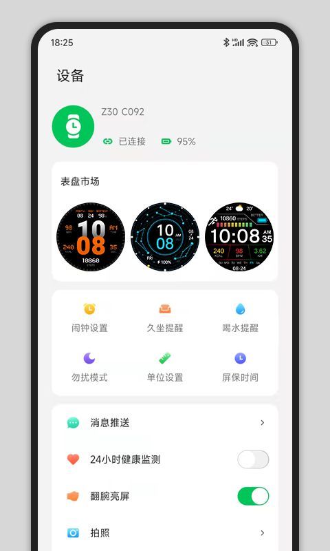 精彩截图-CyFit2025官方新版