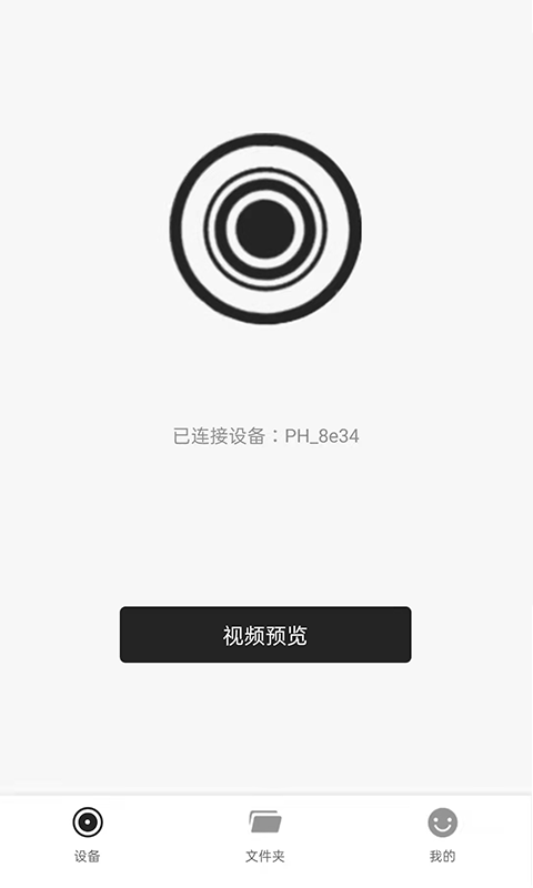 精彩截图-MaxchipCam2026官方新版