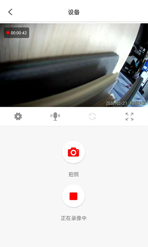 精彩截图-MaxchipCam2026官方新版