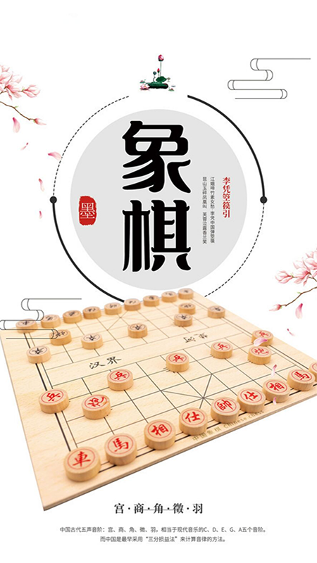 精彩截图-象棋单饥版2024官方新版