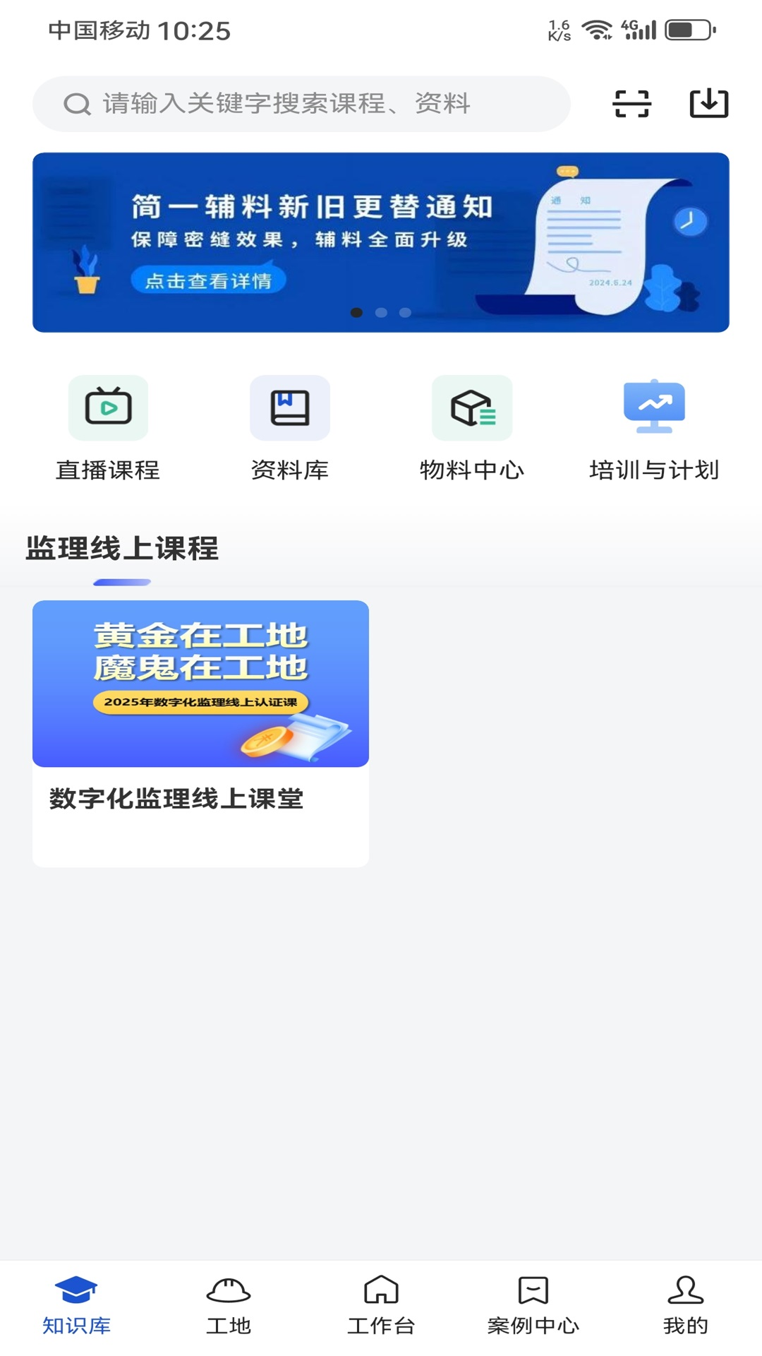 精彩截图-简一美好家2026官方新版