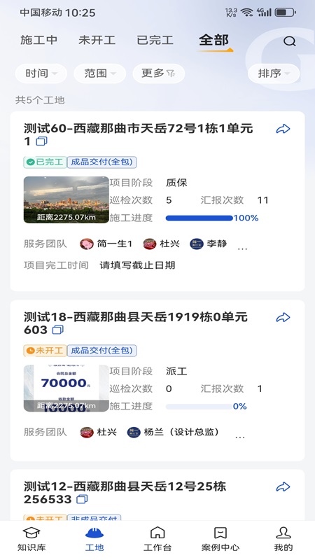 精彩截图-简一美好家2026官方新版