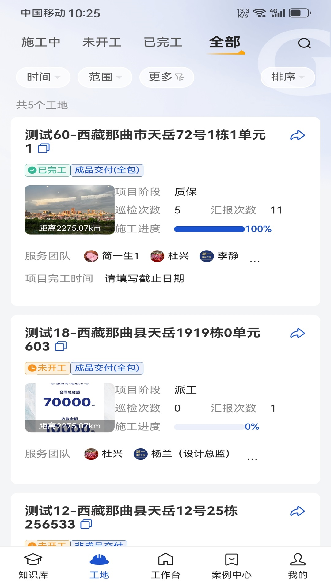 精彩截图-简一美好家2026官方新版