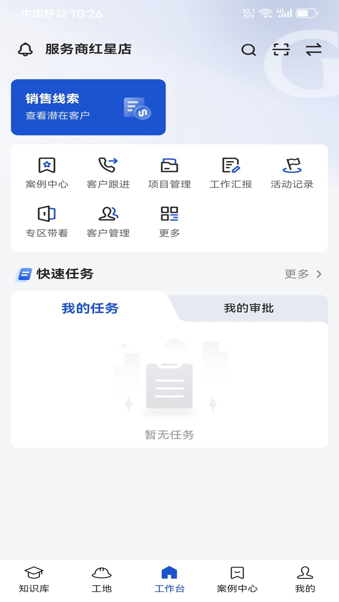 精彩截图-简一美好家2026官方新版