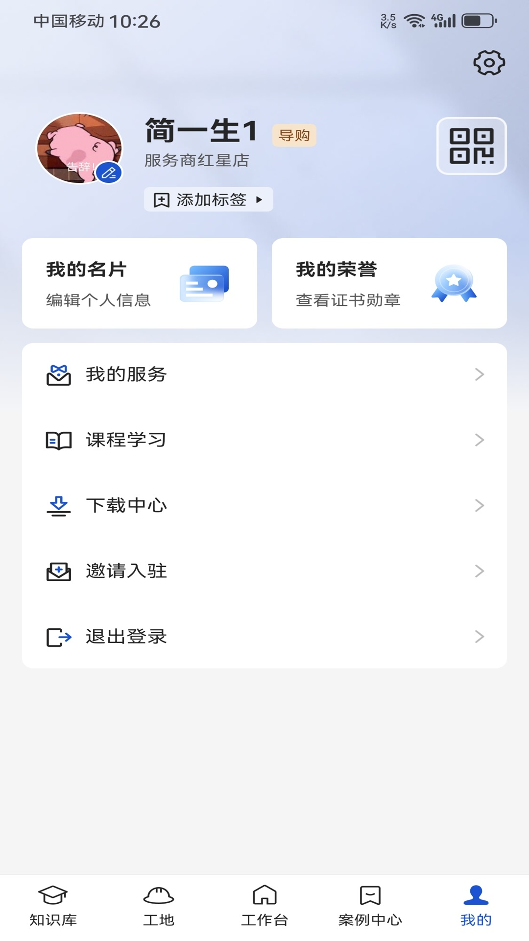 精彩截图-简一美好家2026官方新版
