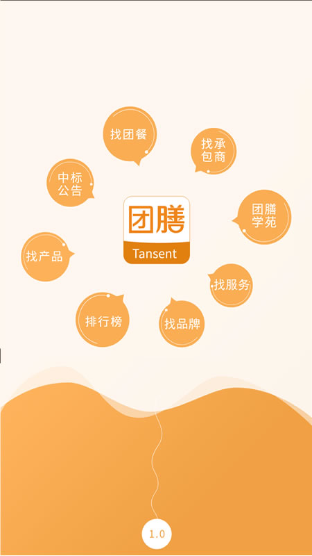 精彩截图-团膳网2025官方新版