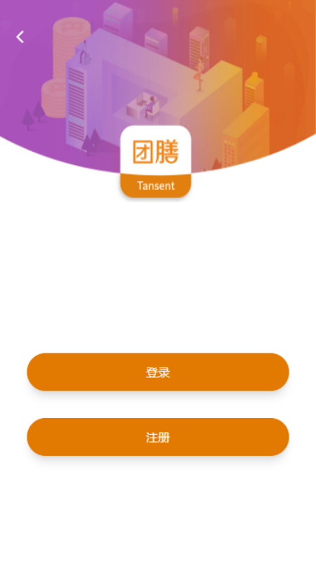 精彩截图-团膳网2025官方新版