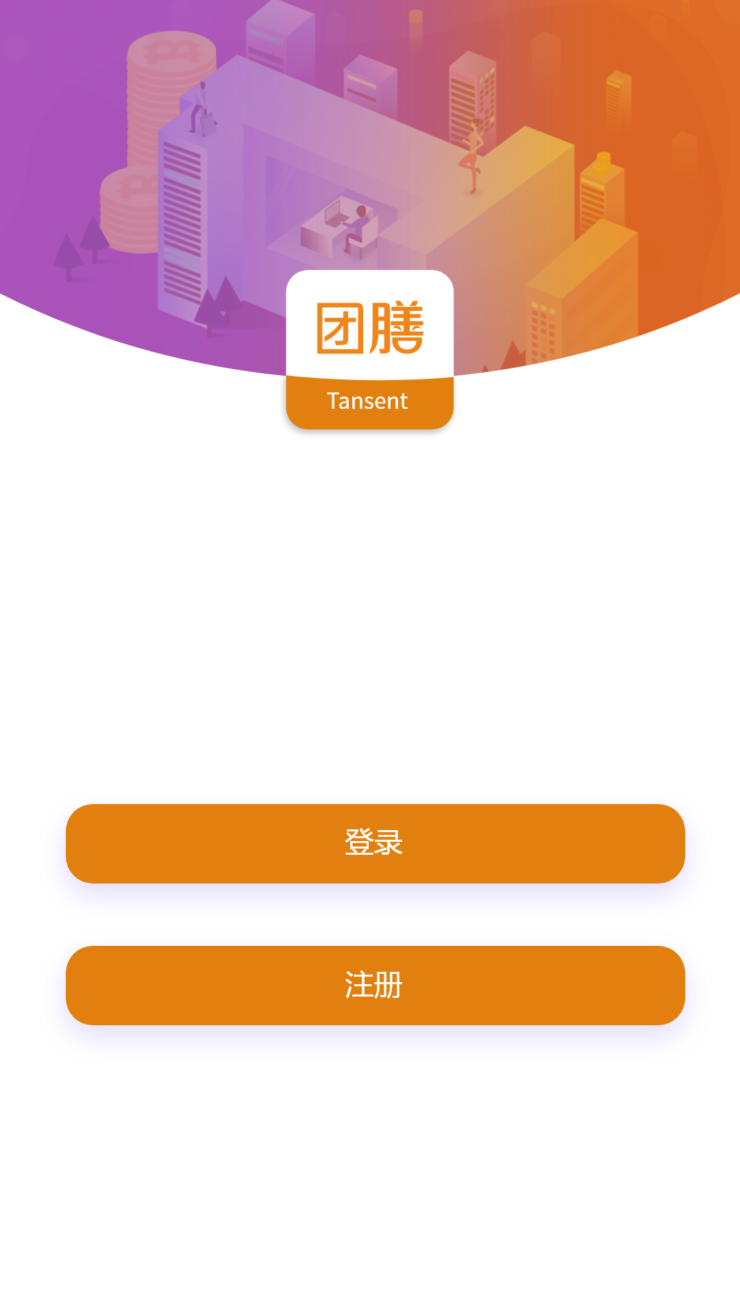 精彩截图-团膳网2026官方新版