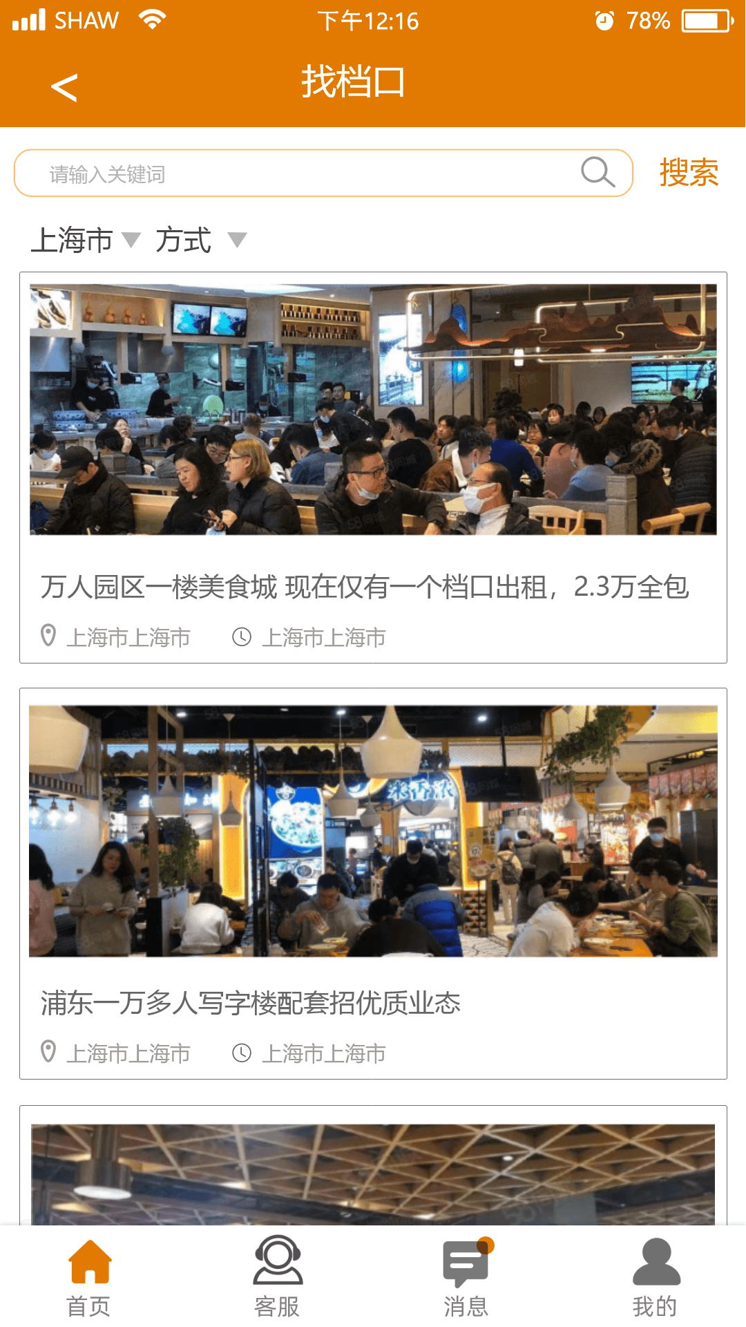 精彩截图-团膳网2026官方新版