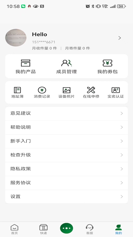 精彩截图-贝可达2026官方新版