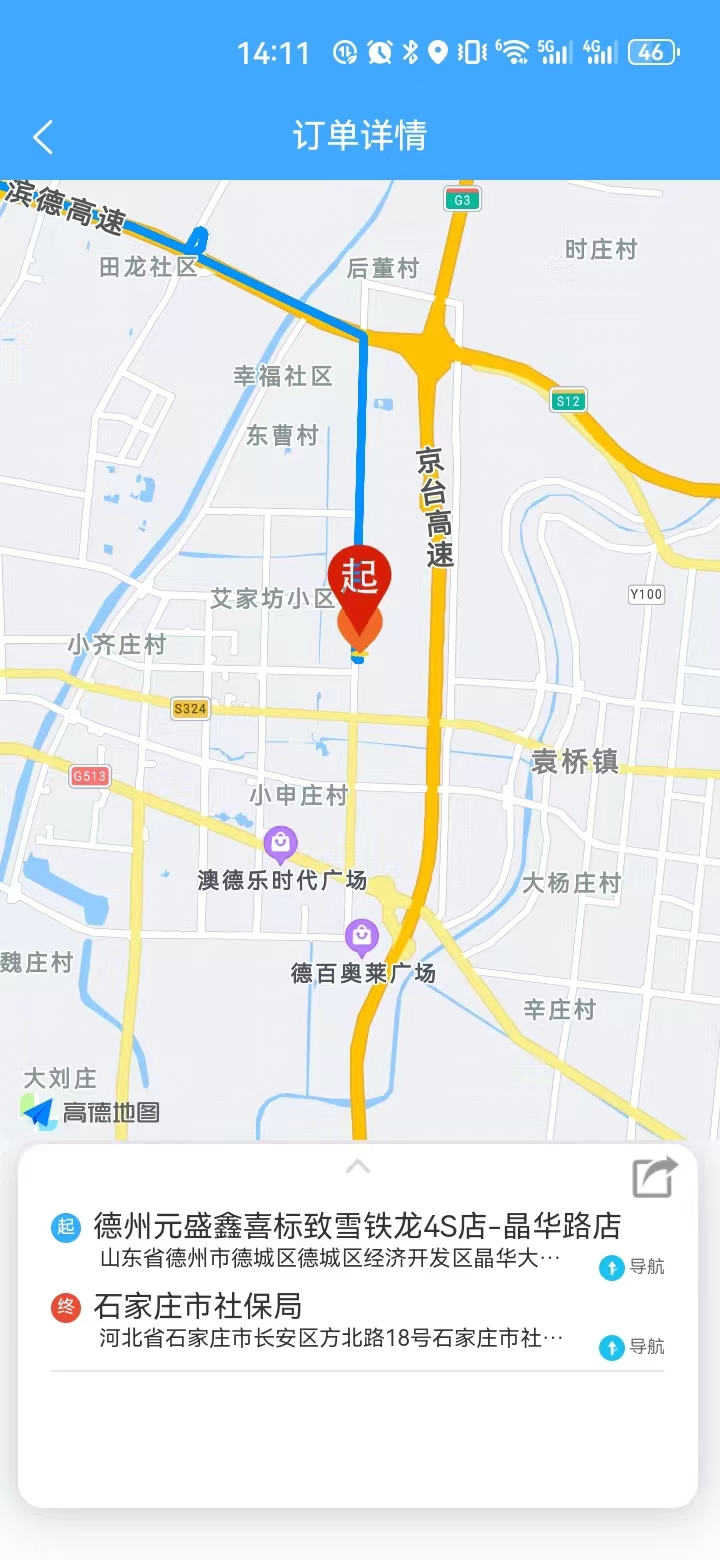 精彩截图-拖运小咖2025官方新版