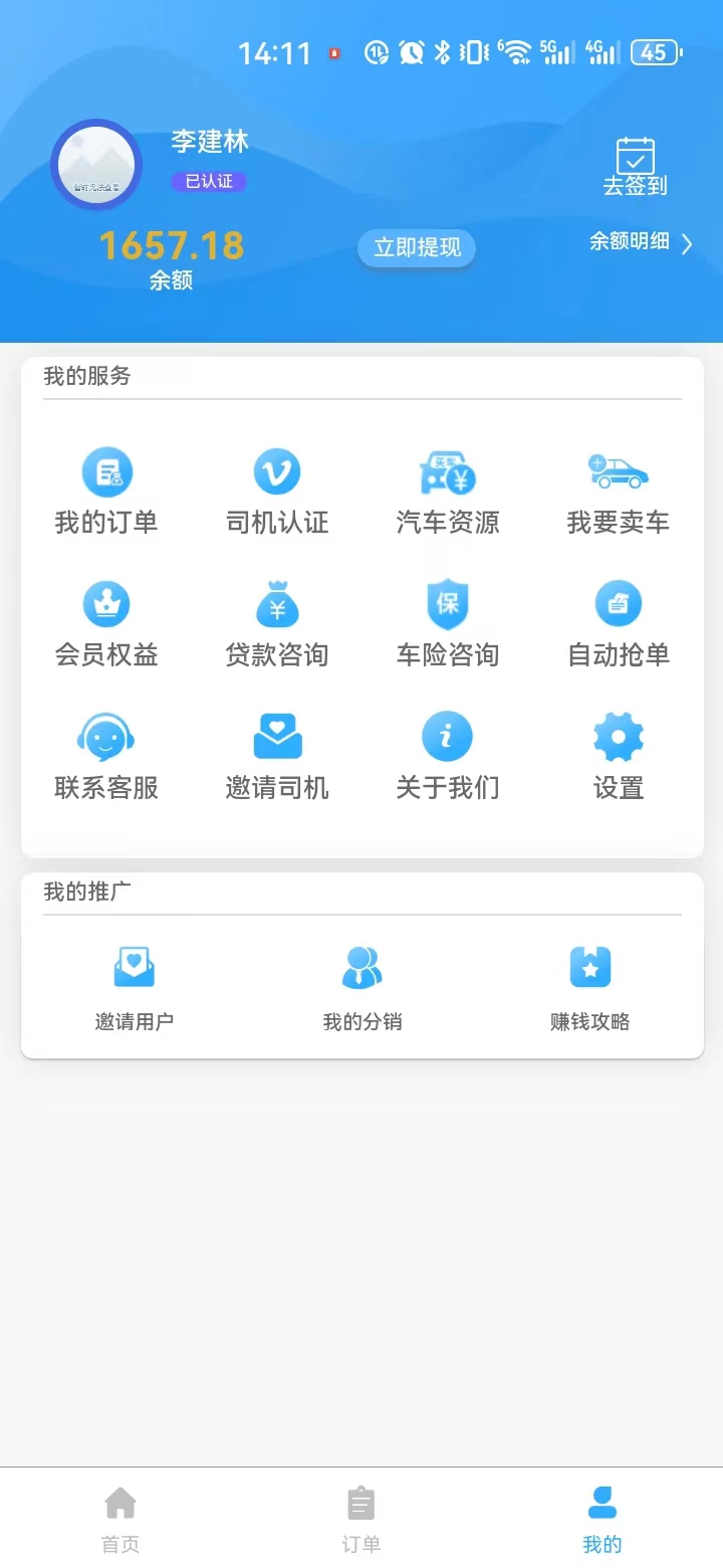 精彩截图-拖运小咖2025官方新版