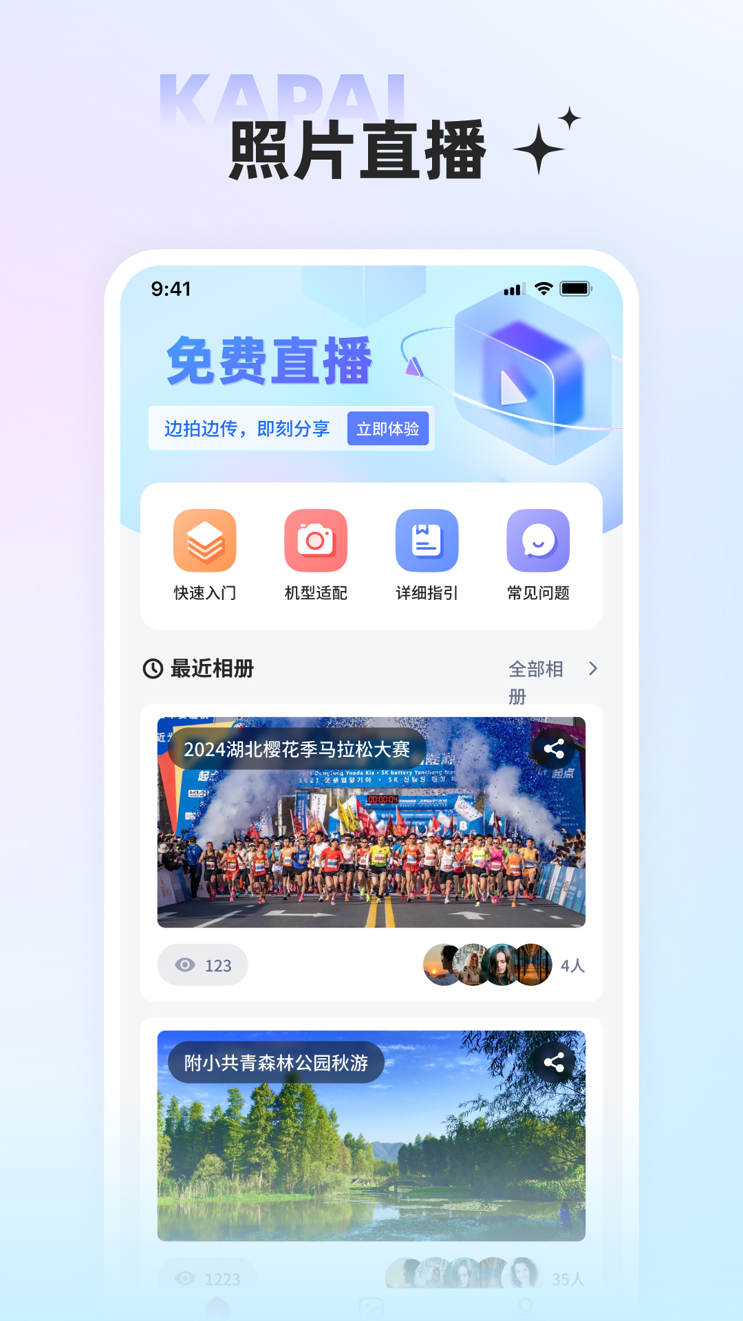 精彩截图-咔拍摄影2025官方新版