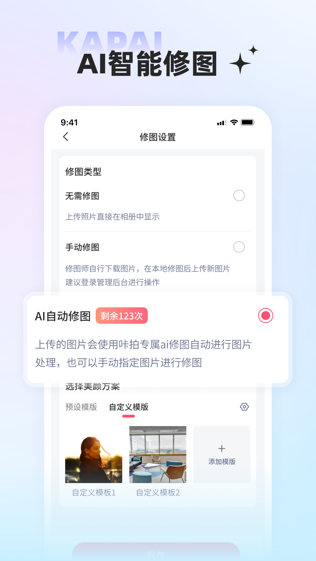 精彩截图-咔拍摄影2026官方新版