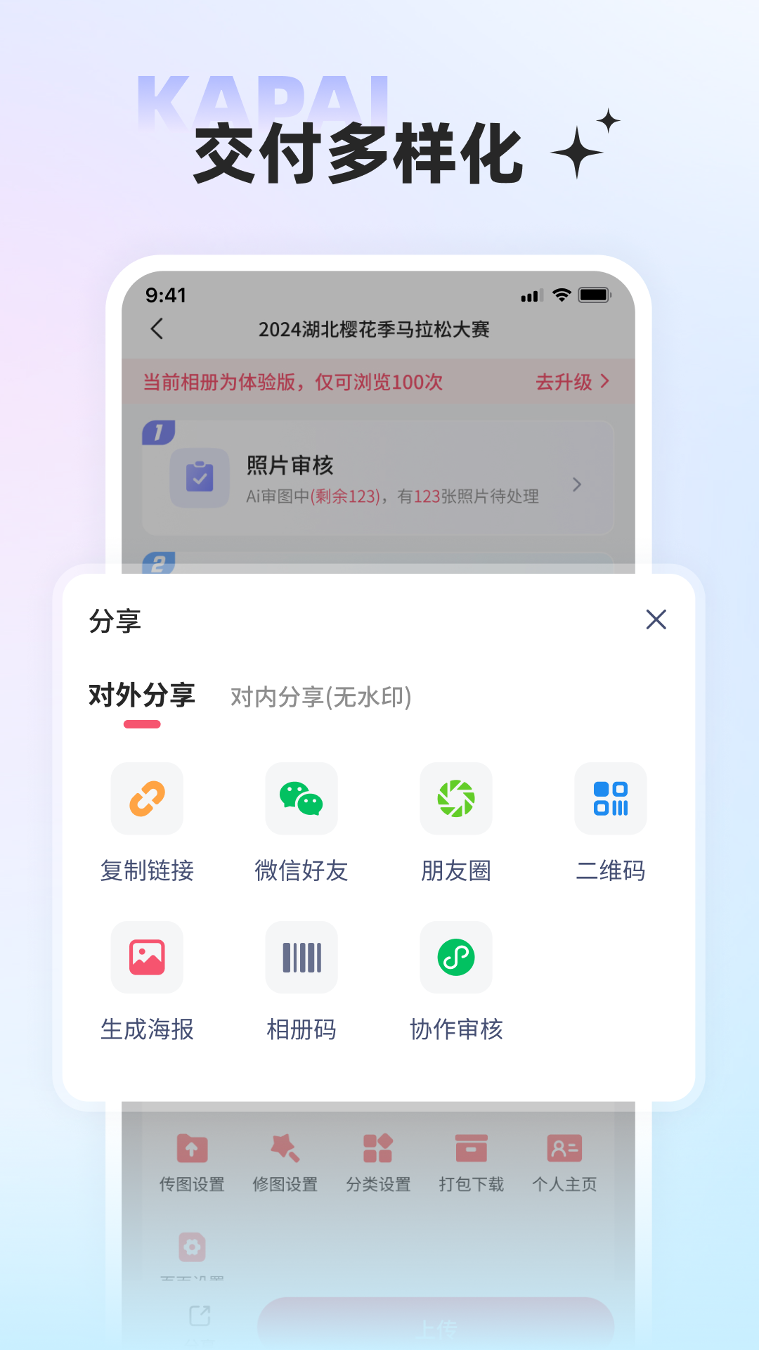 精彩截图-咔拍摄影2025官方新版