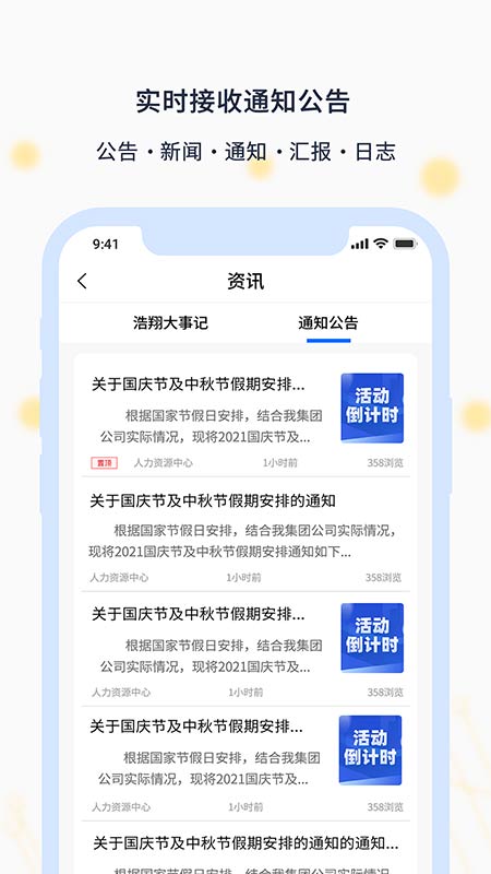 精彩截图-智慧浩翔2025官方新版