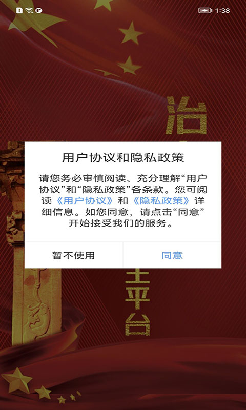 治在渠县安卓版高清截图