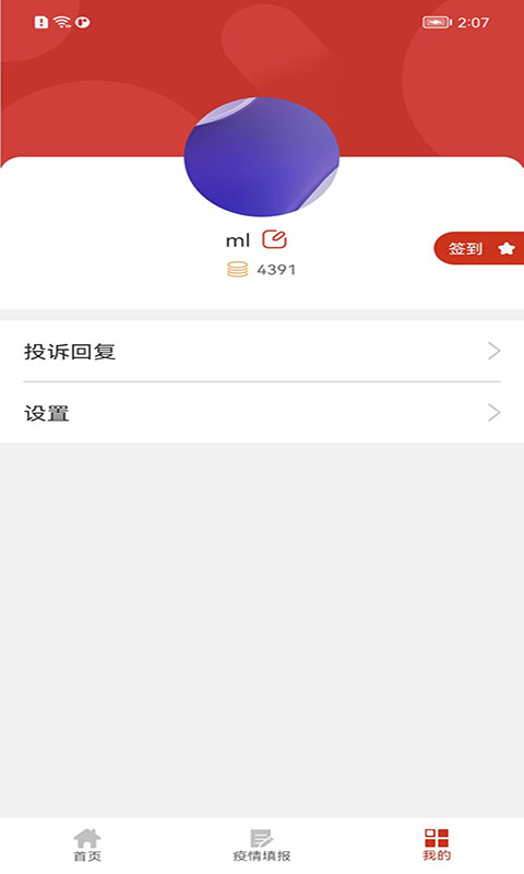 治在渠县安卓版高清截图