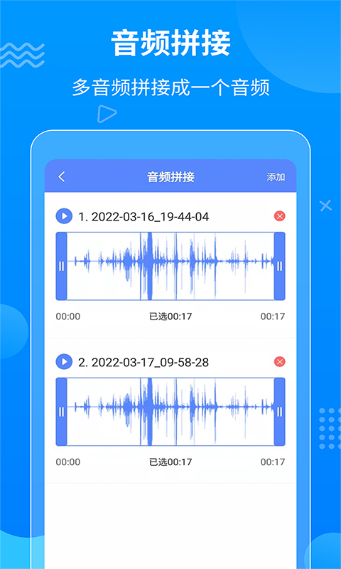 精彩截图-一键语音导出2025官方新版