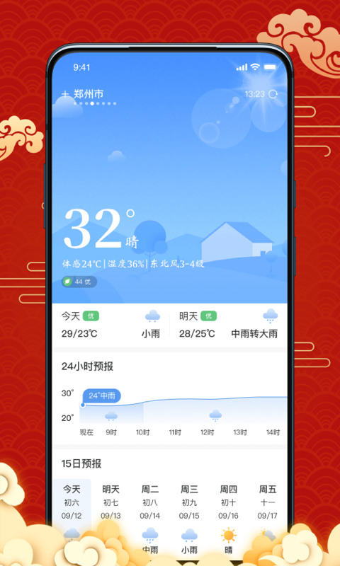 精彩截图-天天黄历吉日2025官方新版