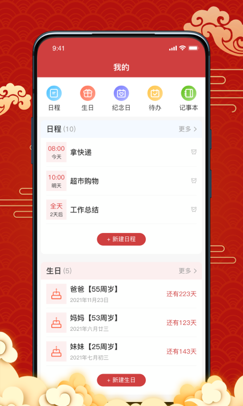 精彩截图-天天黄历吉日2026官方新版