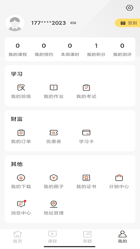 精彩截图-华研法硕2025官方新版