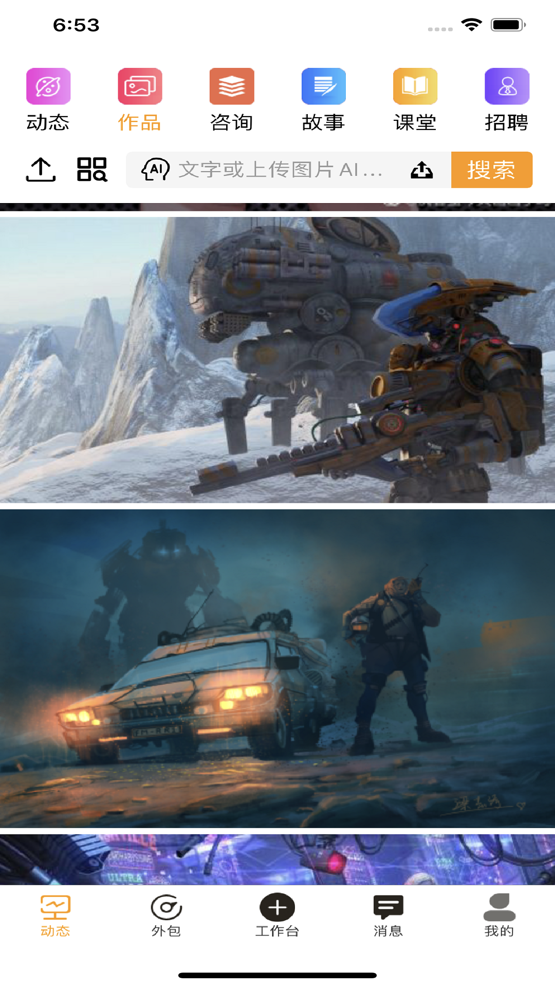 精彩截图-艺为易2025官方新版