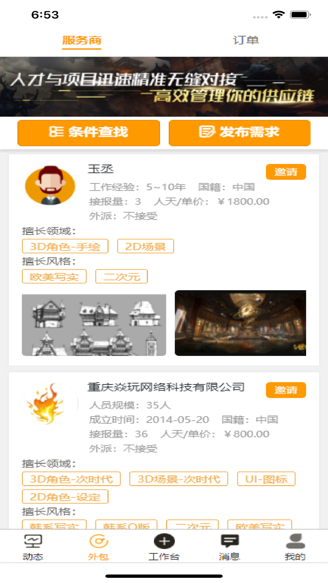 精彩截图-艺为易2025官方新版