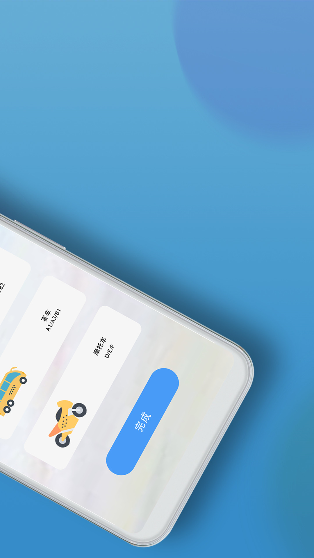 精彩截图-考驾照2025官方新版