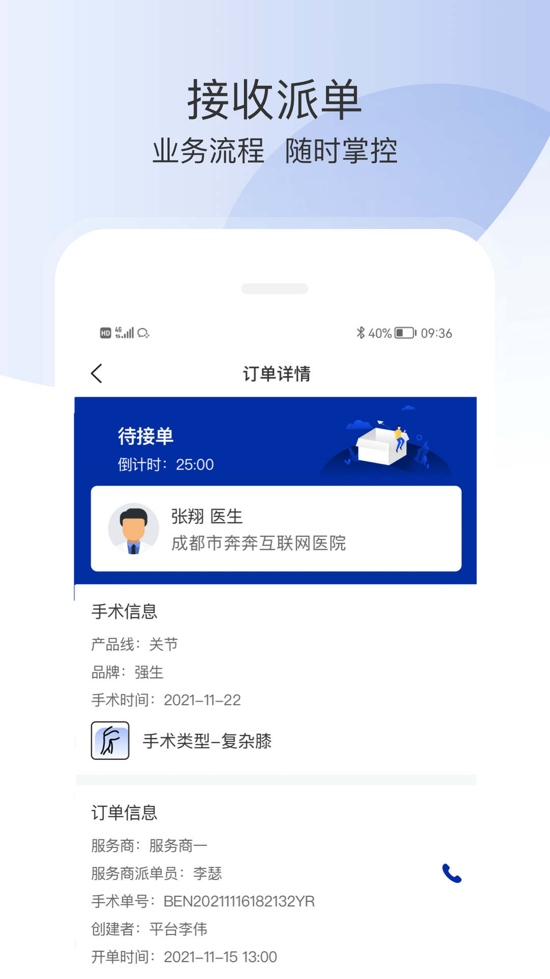 精彩截图-奔奔跟台2026官方新版