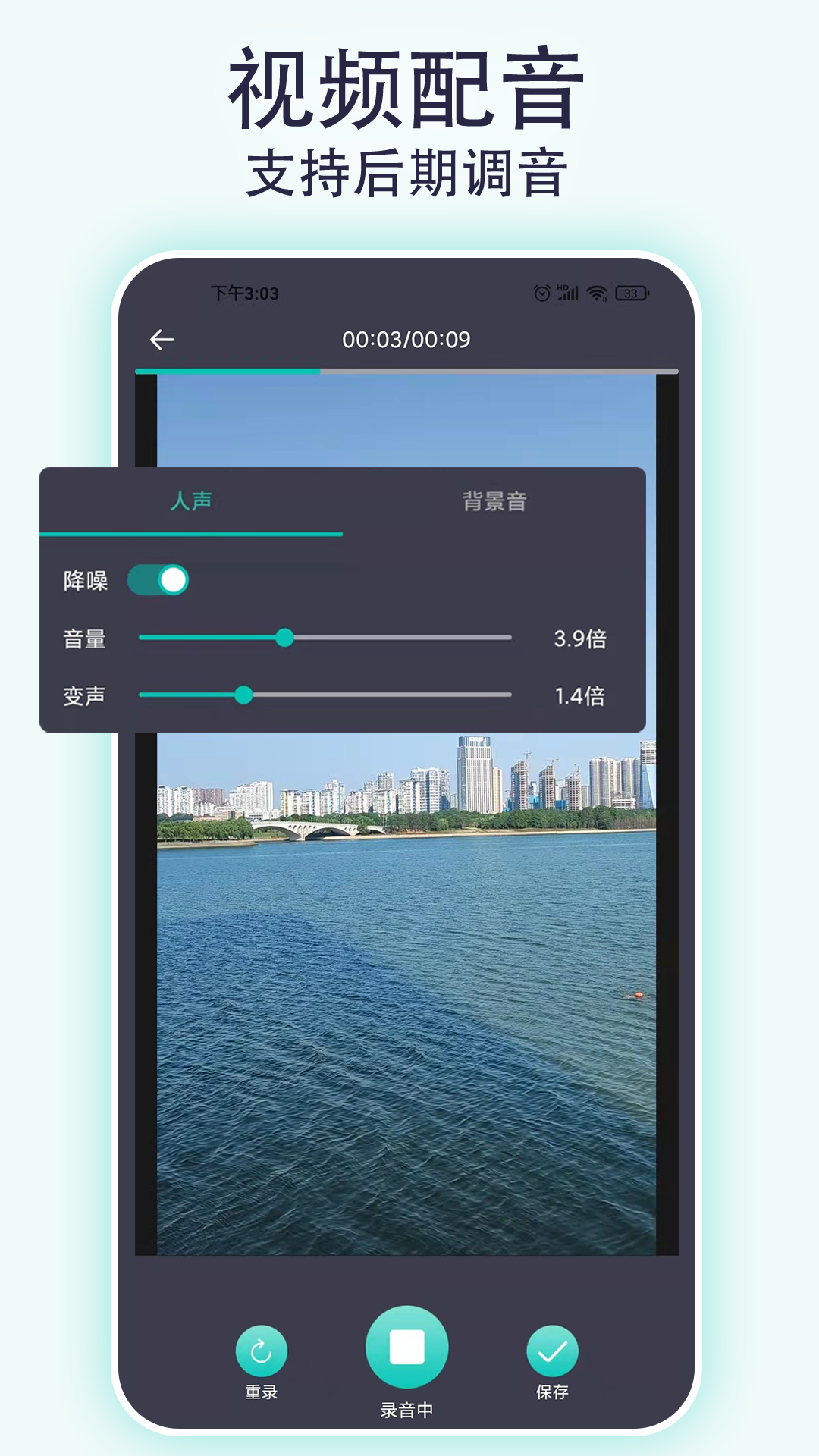 精彩截图-视频配音宝2026官方新版